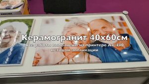 Принтер для фотокерамики