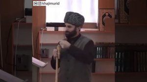 Албаков ТIахIир Чехка Зикр, Вирд. И про нашего господина Али.Очень важная проповедь.