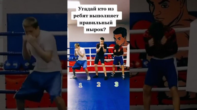 Кто из ребят выполняет правильный нырок?