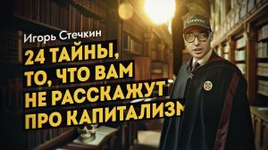 Как сидя в Кембридже переформатировать Южную Корею. Игорь Стечкин