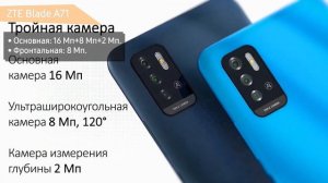 Смартфон ZTE Blade A71