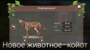 ideas for update[Wild craft]Идеи для обновления(МОИ) ч.3