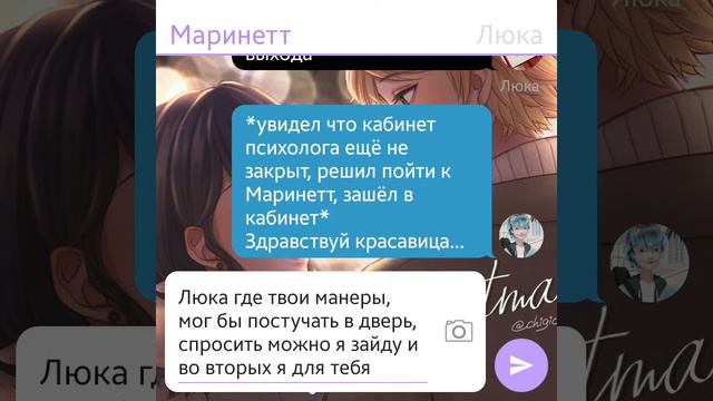 Переписка Леди Баг и Кот Нуар"психолог" третья часть смотреть онлайн