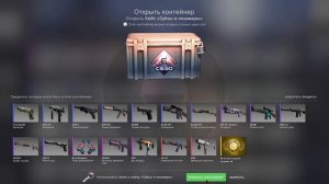 Открытие Кейса Грёзы и Кошмары в КСГО | ЭТО СТОИТ...