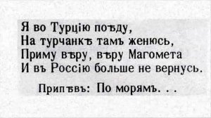 "ПО МОРЯМ, ПО ВОЛНАМ".  ХОР ЖАРОВА.