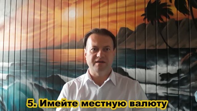 Памятка туристу. Советы туристам