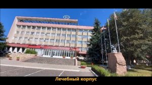 Ессентуки Санаторий Виктория