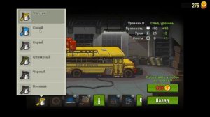Dead Ahead Zombie Warfare Вся коллекция Автобус против зомби Невозможные уровни
