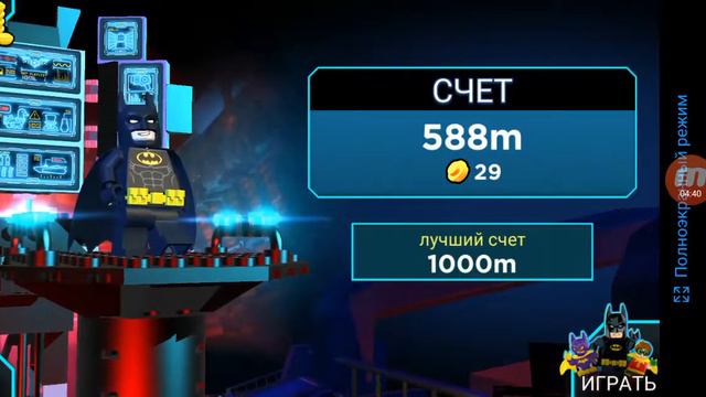 Игра по фильму лего бэтмен смотреть онлайн