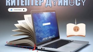 "Махабат менен коштошуу" Кыргызча аудио китептер! Кыргызча аудио окуялар! #кыргызча #аудиокитеп