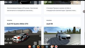 как скачать моды на симпл кар краш????