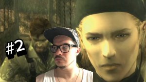 БОСС ТЫ ЧТО | Metal Gear Solid 3: Snake Eater ► PS2 #2 [First Playthrough]