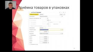 Приёмка товаров на ордерный склад