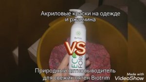 пятна акриловой краски на одежде и ржавчина - работаем!|Natalie_577_gv