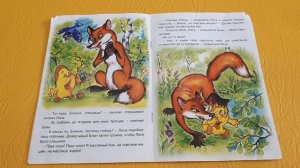 Читаем вместе, Ж. Витензон Крылатый, Мохнатый да Масленный.mp4