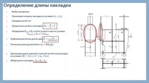 Сопряжение верхней и нижней частей колонны