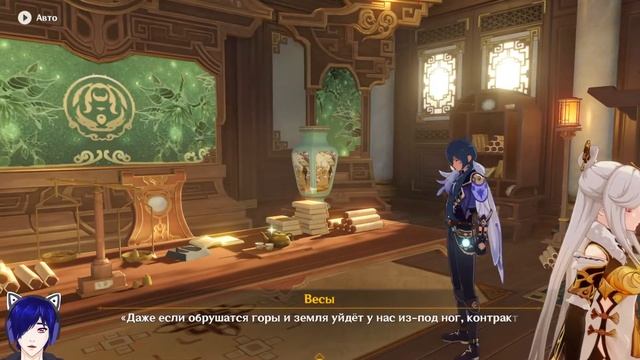 Прохождение Genshin Impact  | Равновесие: войдите в нефритовый дворец