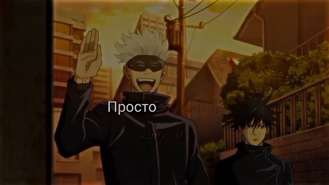 Годжо Сатору смотреть онлайн