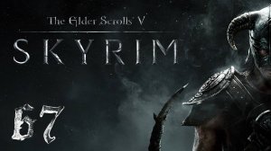 Прохождение Skyrim | The Elder Scrolls V