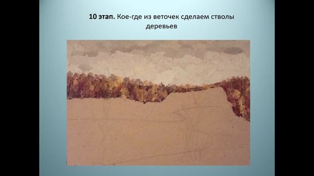 Коллаж из природных материалов. Этапы работы смотреть онлайн