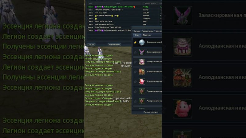 СПАМ В ЧАТЕ ► КАК ЭТО УБРАТЬ? Aion Classic RU 2.7