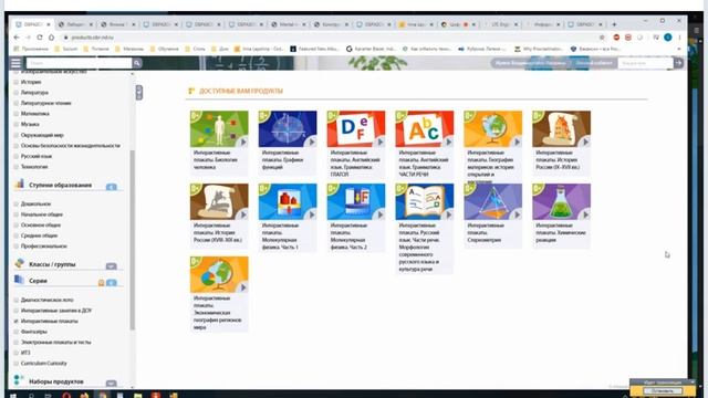Цифровая школа Образовариум-онлайн курсы, коллекция ресурсов, конструктор уроков 02 04 2020 10:00 смотреть онлайн