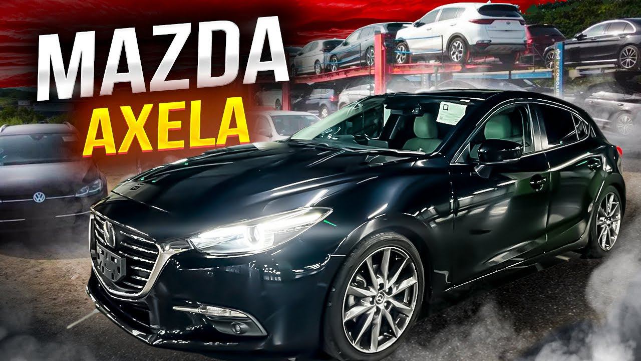 MAZDA AXELA | ЗАБИРАЕМ АВТО С ТАМОЖНИ | ПЕРЕГОН ВЛАДИВОСТОК - ОМСК