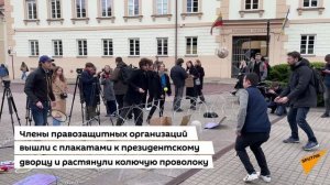 В Вильнюсе прошла акция протеста против вытеснения мигрантов