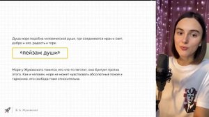 УНИВЕРСАЛЬНОЕ СТИХОТВОРЕНИЕ ДЛЯ ЕГЭ! В. А. Жуковский «Море»