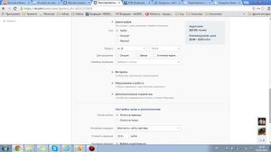 Как размещать объявления Вконтакте. Простой вариант