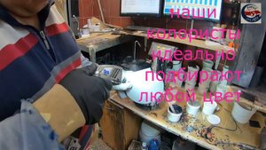 подбор авто краска в магазине Фарби для Авто