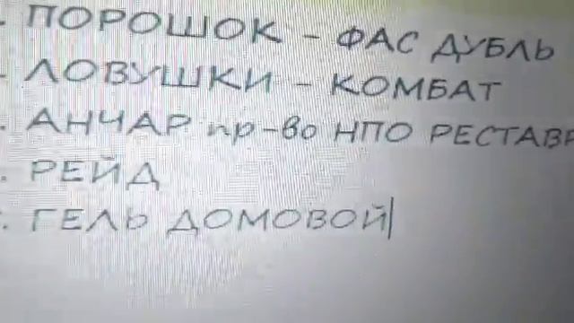 Лучшие 5 средств от тараканов... Video by videoshow смотреть онлайн