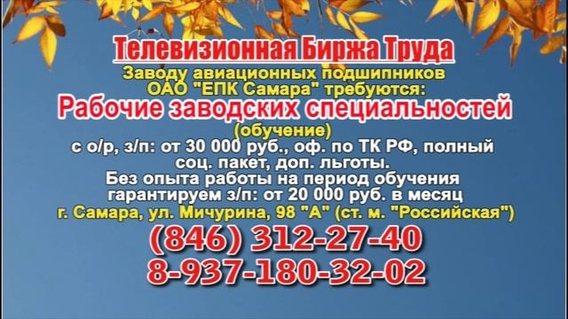 30.11.21 в 07.10 на Рен-ТВ ТБТ-Самара, ТБТ-Тольятти