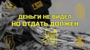 ПОЛУЧИЛ ИСК за ПЕРЕВОДЫ по КАРТЕ ⁉️