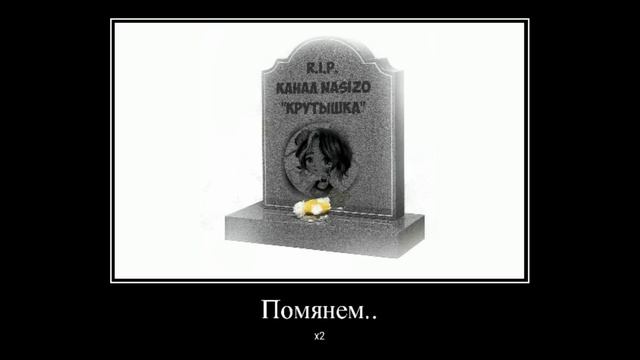 ? КАНАЛЫ КОТОРЫЕ УМЕРЛИ ⚰️ ??? ? Просто Руцу ?