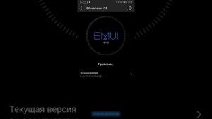 Как быстро обновить Хуавей или хонор