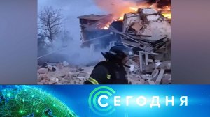 «Сегодня»: 14 апреля 2024 года. 10:00 | Выпуск новостей | Новости НТВ