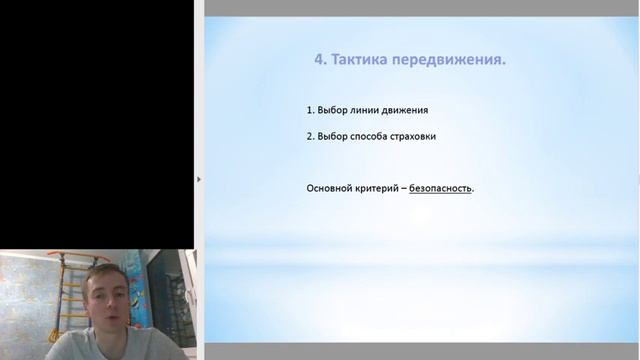 СУ2020: Скалы. Техника движения и преодоление препятствий. смотреть онлайн