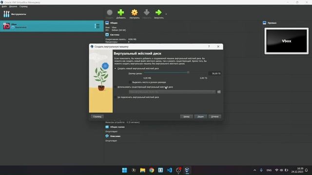 Создание, настройка и удаление виртуальной машины Oracle VirtualBox 7.0.12 смотреть онлайн