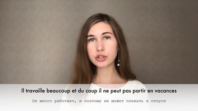 Типичные французские фразы | КАК ЗВУЧИТ ПОВСЕДНЕВНАЯ РЕЧЬ ФРАНЦУЗОВ?