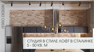 ЛОФТ В СТАЛИНКЕ | Loft in a Stalin-era house
