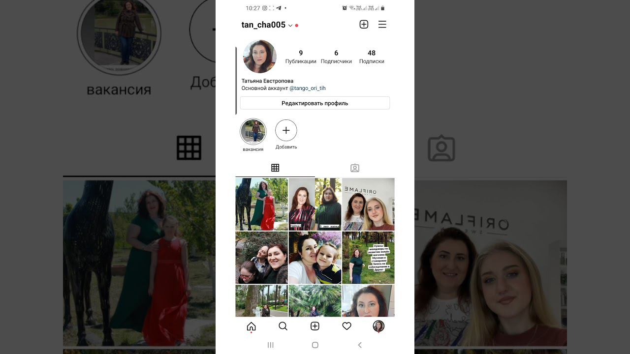 работа в Инстаграм, 3й день смотреть онлайн