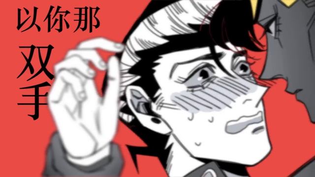 【仗露手书】俄罗斯套娃（仗助求爱记） смотреть онлайн