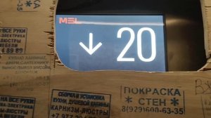 Лифты МЭЛ 2021г выпуска Пик "Мичуринский парк" 1000кг 13чел. Снято: 18.06.23. в 11:40 на ViVo T1.