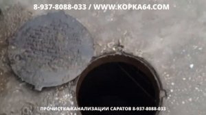 Прочистка труб канализации. Телеинспекция. Видео диагностика трубы в магазине Пятёрочка!