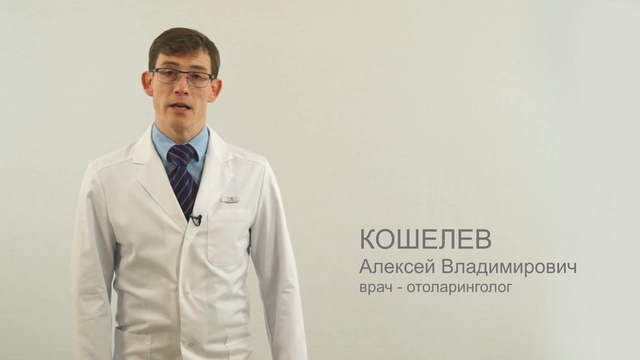 Боль в горле, ангина, острый тонзиллит