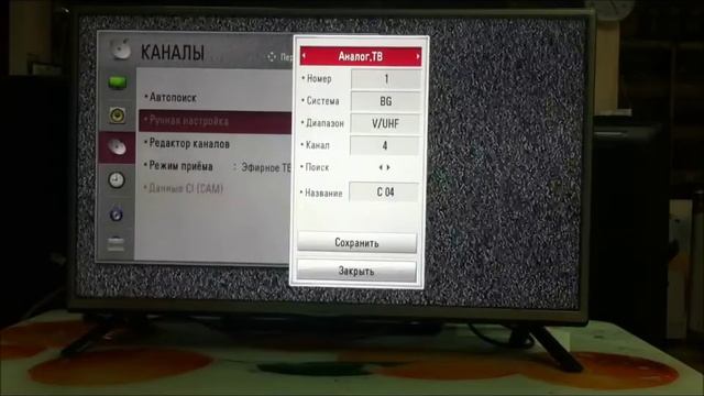 как настроить DVB T2 на телевизоре LG цифровое тв