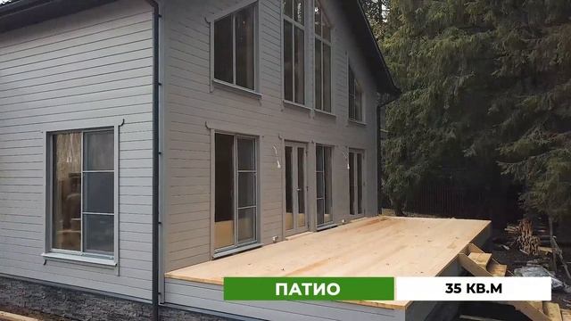 Обзор дома с вторым светом и патио. смотреть онлайн