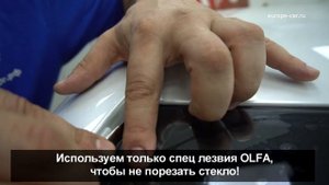 Бронирование лобового стекла своими руками. Видео урок. Windshield protection film installation