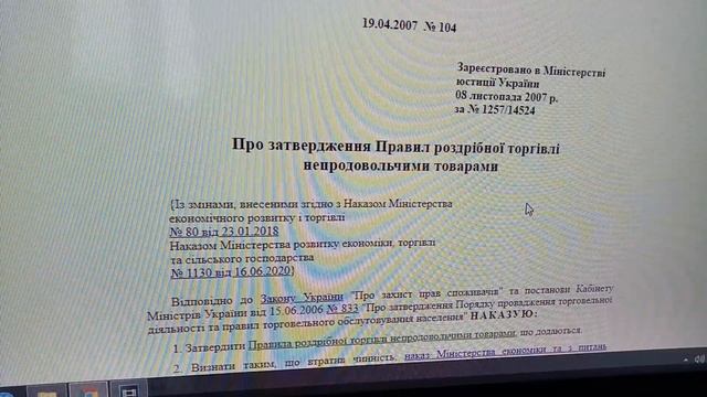 Продавцы в Леруа Мерлен нарушили права Потребителя!!! / Продавец отказывается проверять  товар!!!